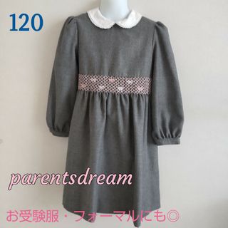 120  入学式 お受験服  セレモニー  刺繍ワンピース 美品 謝恩会