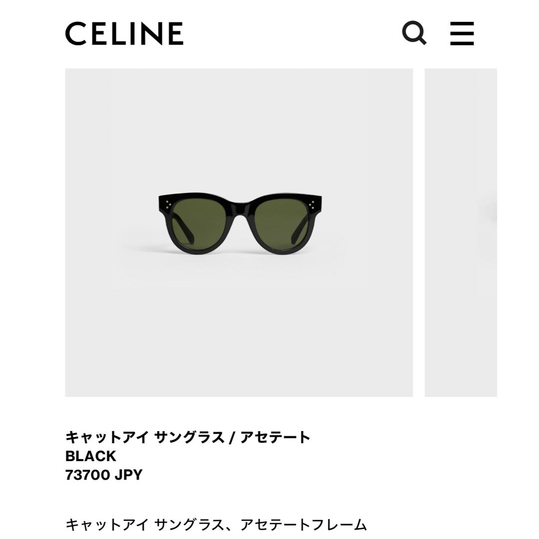 celine(セリーヌ)のCELINE サングラス CL4003I アセテート レディースのファッション小物(サングラス/メガネ)の商品写真