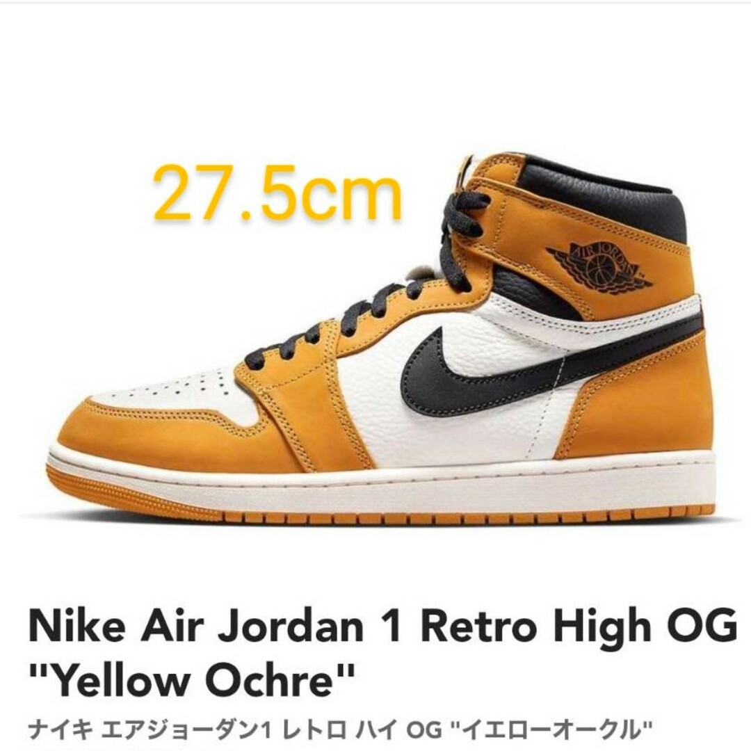 NIKE(ナイキ)のNIKE エアジョーダン1 Retro High OG イエロー メンズの靴/シューズ(スニーカー)の商品写真