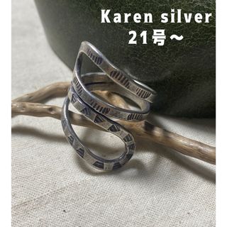 大振りカレンシルバー透かしリング Karensilver stamp指輪　Uでう(リング(指輪))