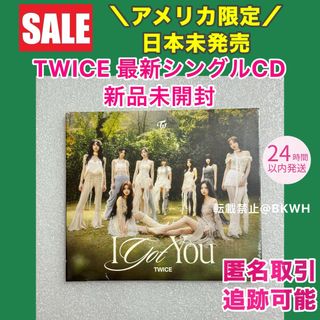 トゥワイス(TWICE)のTWICE アメリカ限定 I GOT YOU シングルCD 新品未開封(K-POP/アジア)