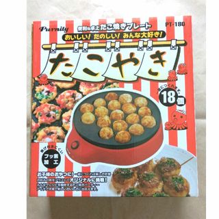 卓上たこ焼きプレート　フッ素加工(たこ焼き機)