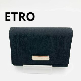 ETRO - エトロ　ペイズリー　折り財布　ブラック　ETRO 品薄　希少　人気　黒　シルバー