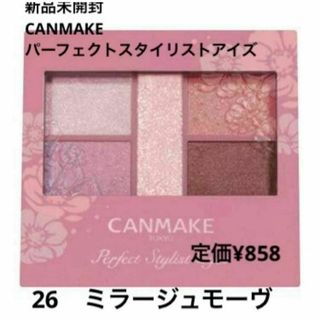 キャンメイク(CANMAKE)の新品未開封⭐️CANMAKE パーフェクトスタイリストアイズ(アイシャドウ)