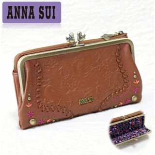 アナスイ(ANNA SUI)の新品タグ付き【アナスイ】ハミング 小鳥の口金 蝶チャーム がま口長財布(財布)