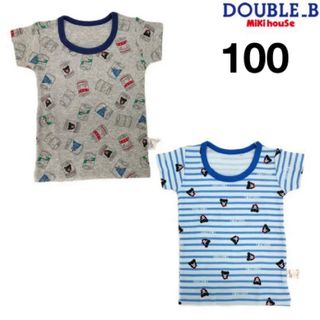 ダブルビー(DOUBLE.B)の(新品)ミキハウスダブルB男の子肌着半袖Tシャツセット100cm(Tシャツ/カットソー)