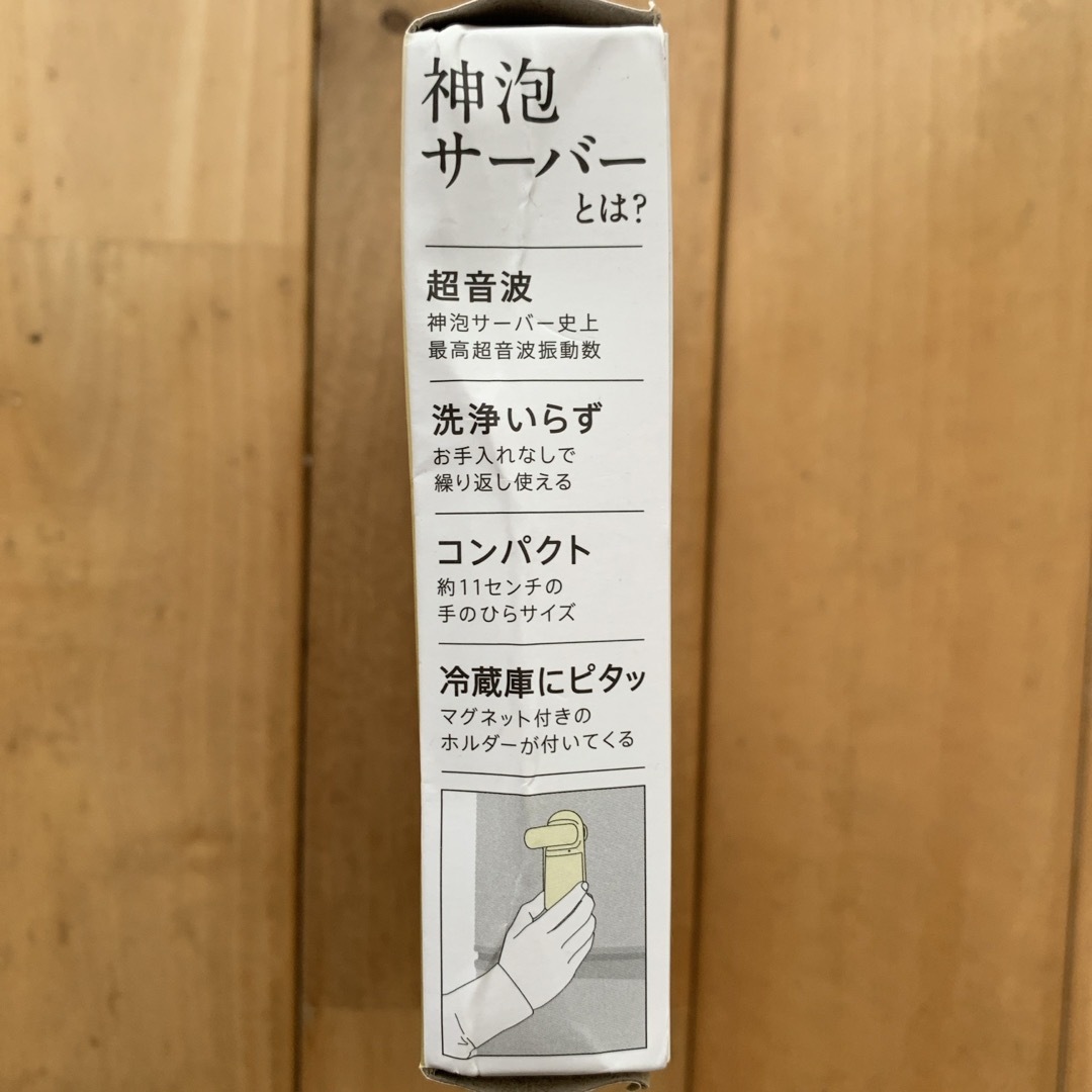 Takara Tomy(タカラトミー)のザ・プレミアム・モルツ　神泡サーバー 食品/飲料/酒の食品/飲料/酒 その他(その他)の商品写真