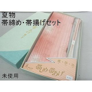 平和屋-こころ店■夏物　和装小物　帯締め・帯揚げセット　レース組　縦絽　寿光織　共箱付き　逸品　未使用　KAAA0614kk4(和装小物)