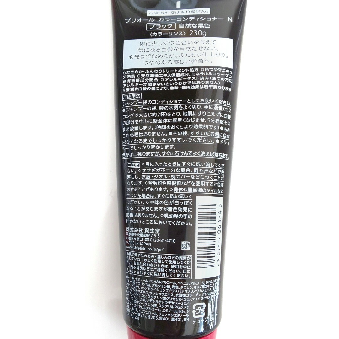 PRIOR(プリオール)のプリオール カラーコンディショナー  ブラック  230g ×4 コスメ/美容のヘアケア/スタイリング(コンディショナー/リンス)の商品写真