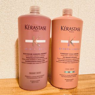 ケラスターゼ(KERASTASE)のフラワーガーデン様専用(シャンプー)