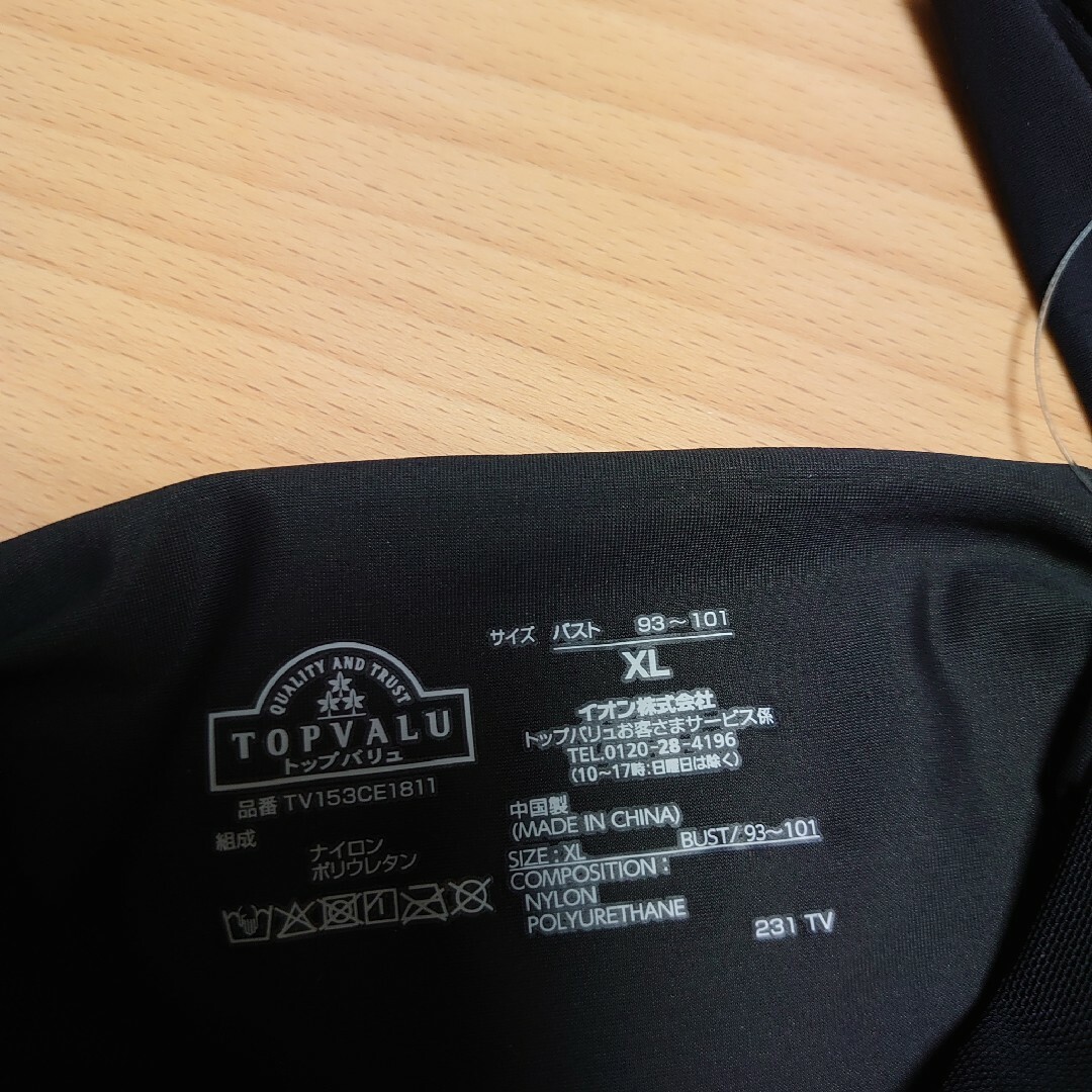 AEON(イオン)のタグ付き新品　トップバリュ　moon bra　ムーンブラ　2個 レディースの下着/アンダーウェア(ブラ)の商品写真