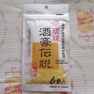 琉球 酒豪伝説(1.5g*6包)(その他)