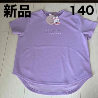 シマムラ(しまむら)のキッズ Tシャツ 140 新品(Tシャツ/カットソー)