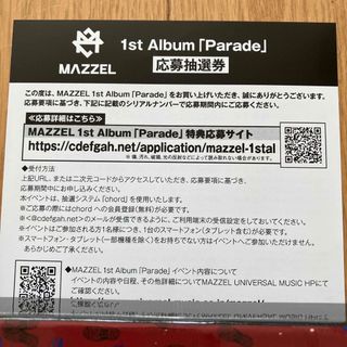 MAZZEL マーゼル シークレットクリアカード セット カイリュウ