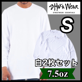 新品未使用 シャカウェア 7.5oz ヘビーウエイト 無地 ロンT 白2枚 S(Tシャツ/カットソー(七分/長袖))