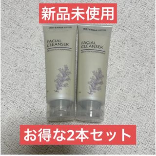 ドテラ(doTERRA)の【新品未使用】ドテラ　フェイシャルクレンザー（洗顔料）(洗顔料)