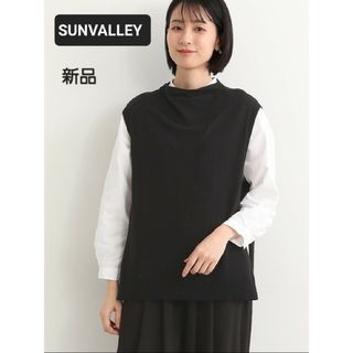 サンバレー(SUNVALLEY)の《SUNVALLEY・サンバレー》コットン天竿ハイゲージニットベスト・新品(ベスト/ジレ)