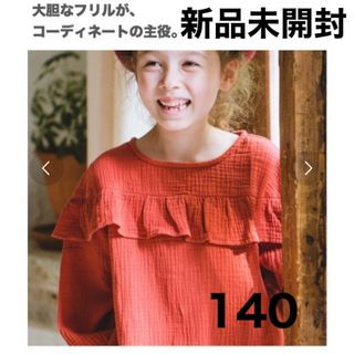 ペアマノン(pairmanon)のpairmanon カットソー 新品未開封 140 長袖 トップス(Tシャツ/カットソー)