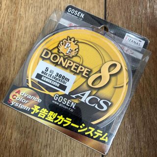 GOSEN - 特価　ゴーセン ドンペペ8 ACS 5号300m 8本編み　日本製PEライン