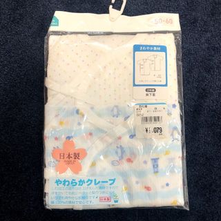 ニシマツヤ(西松屋)のさわやか素材　クレープ生地　長下着　50〜60 2枚組(肌着/下着)