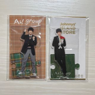 ジャニーズジュニア(ジャニーズJr.)の佐野晶哉 アクスタ セット 【新品未開封】(アイドルグッズ)