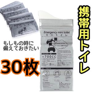 簡易トイレ 携帯トイレ 非常用 キャンプ 渋滞 避難バッグ 男女兼用 防災用品(防災関連グッズ)