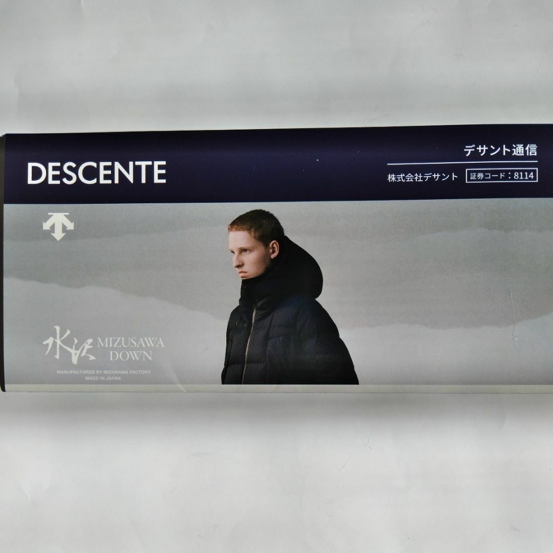 DESCENTE(デサント)のデサント　株主優待　30％割引券　６回分　2024年6月20日まで チケットの優待券/割引券(ショッピング)の商品写真