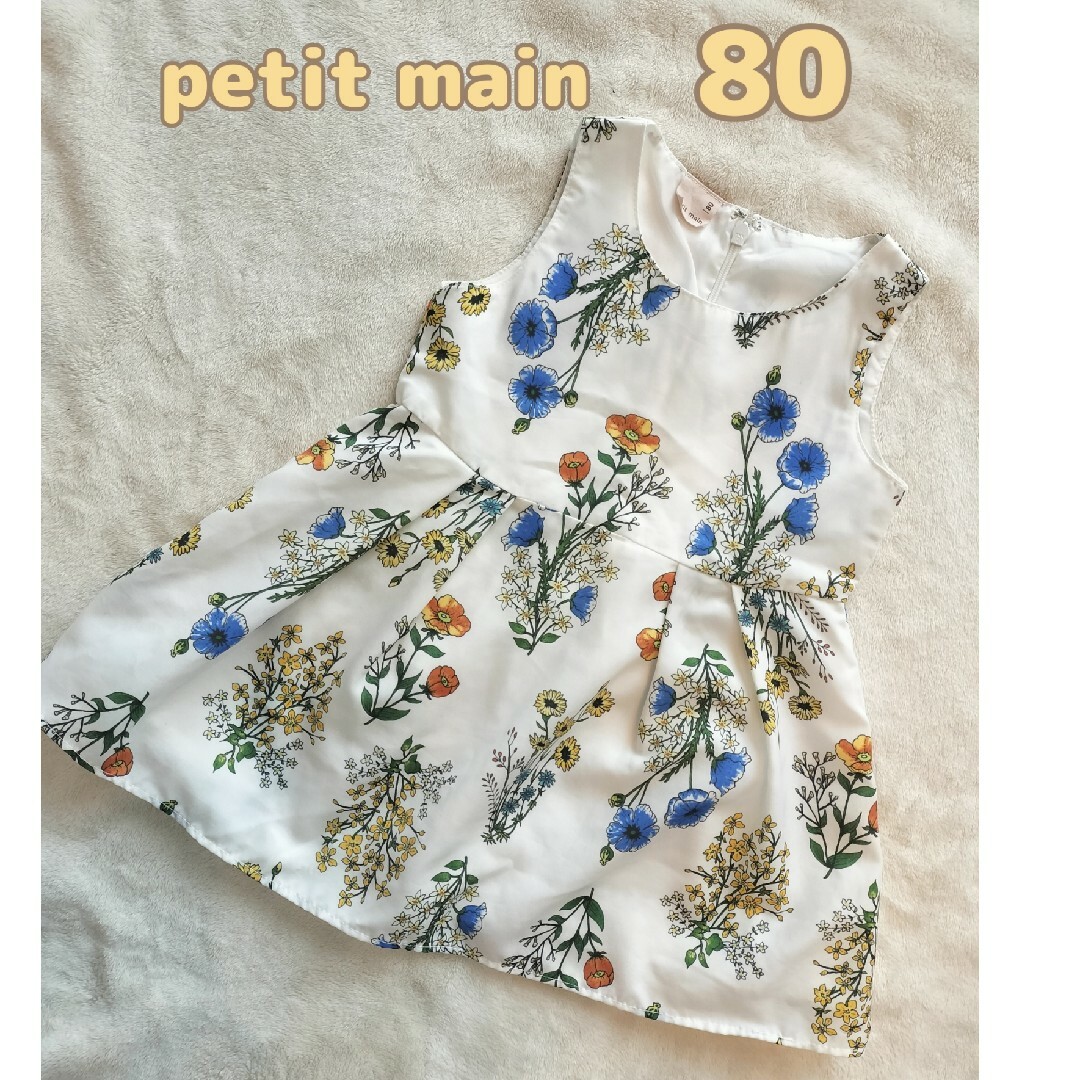 petit main(プティマイン)のpetitmain ワンピース キッズ/ベビー/マタニティのベビー服(~85cm)(ワンピース)の商品写真