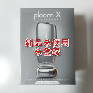 プルームエックス アドバンスド Ploom X ADVANCED(タバコグッズ)