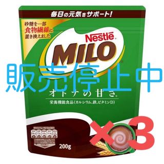 Nestle - ミロ　オトナの甘さ　３袋