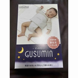 Gusumin(その他)