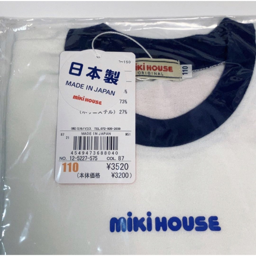 mikihouse(ミキハウス)の(新品)ミキハウス日本製半袖Tシャツ110サイズ キッズ/ベビー/マタニティのキッズ服男の子用(90cm~)(Tシャツ/カットソー)の商品写真