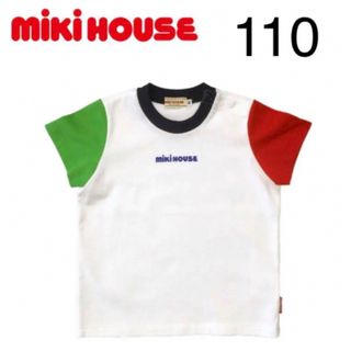 ミキハウス(mikihouse)の(新品)ミキハウス日本製半袖Tシャツ110サイズ(Tシャツ/カットソー)