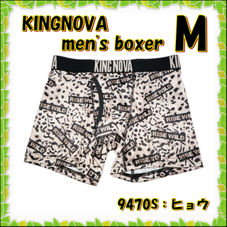 M✿KINGNOVA✿メンズ ボクサー 前開き＜ヒョウ＞✿9470S(ボクサーパンツ)