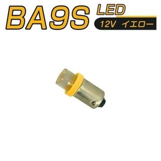 LED BA9S 黄 タコランプ 2個「BA9S-YELLOW-3D.Dx2」(汎用パーツ)