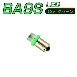 LED BA9S 緑 タコランプ 2個「BA9S-YELLOW-3D.Dx2」(汎用パーツ)