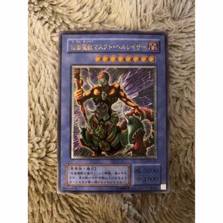 ユウギオウ(遊戯王)のNo.1848 遊戯王 美品 仮面魔獣マスクドヘルレイザー レリーフ SM-00(シングルカード)