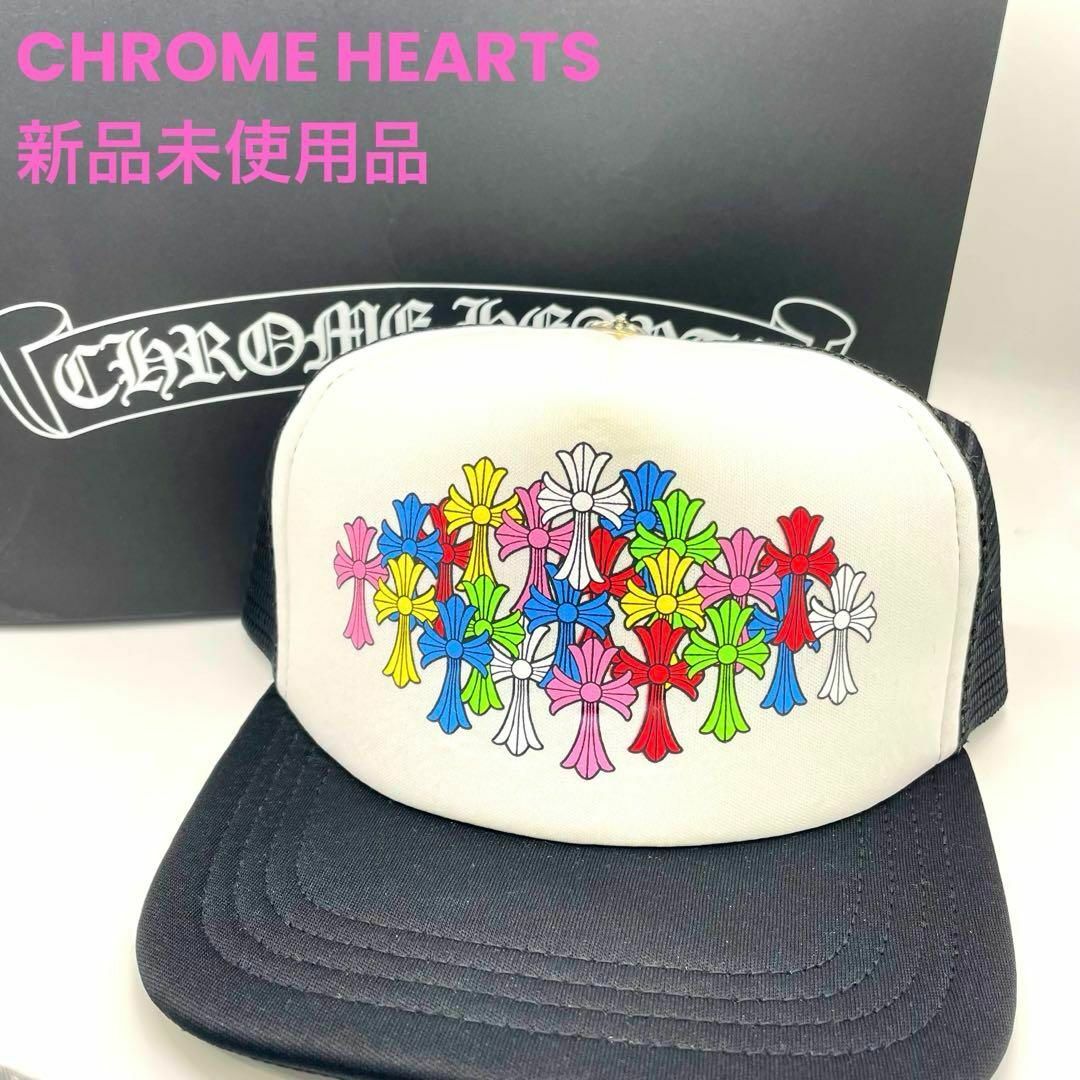 Chrome Hearts(クロムハーツ)の新品未使用品 CHROME HEARTS クロムハーツ キャップ メンズの帽子(キャップ)の商品写真