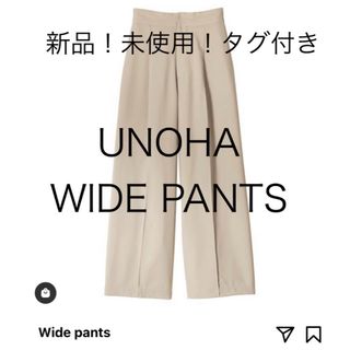 アシックス(asics)の新品！未使用！タグ付き！UNOHA WIDE PANTS  カラー　ベージュ(カジュアルパンツ)