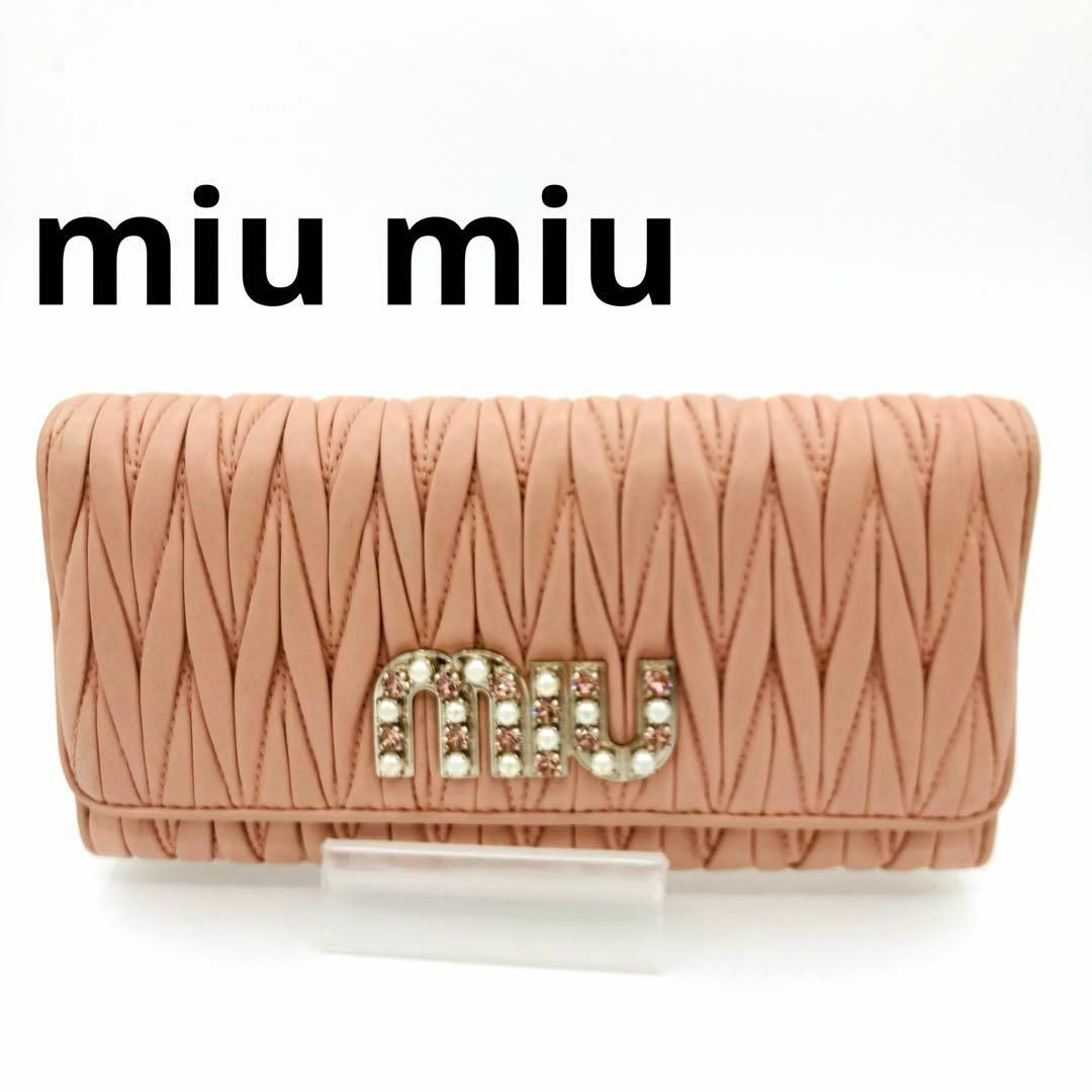 MIU MIU - 【ほぼ未使用】miumiu 長財布 ビジュー マテラッセ MIU MIU - 【ほぼ未使用】miumiu 長財布 ビジュー マテラッセ