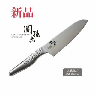 貝印 関孫六 三徳包丁 匠創 三徳 165mm AB5156 食洗機(調理道具/製菓道具)