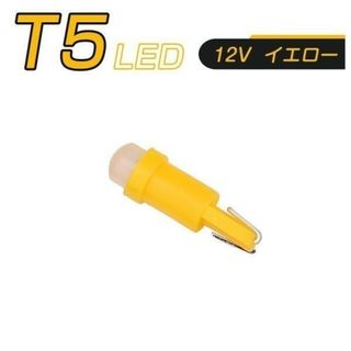 LED T5 黄 SMD メーター球「T5-YELLOW-3D.Dx2」(汎用パーツ)