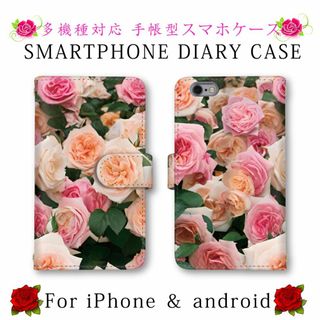 チューリップ スマホケース 手帳型 スマホカバー android(Androidケース)