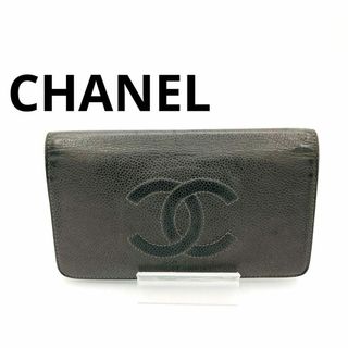 CHANEL シャネル　長財布　ココマーク　品薄　希少　人気　ヴィンテージ