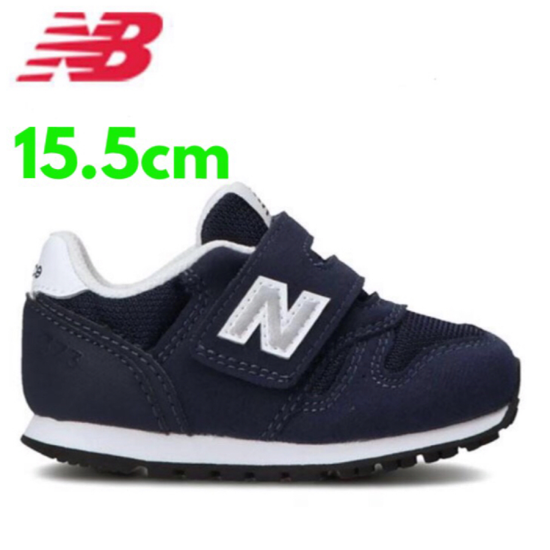 New Balance(ニューバランス)の新品 15.5㎝ ニューバランス スニーカー キッズ/ベビー/マタニティのキッズ靴/シューズ(15cm~)(スニーカー)の商品写真