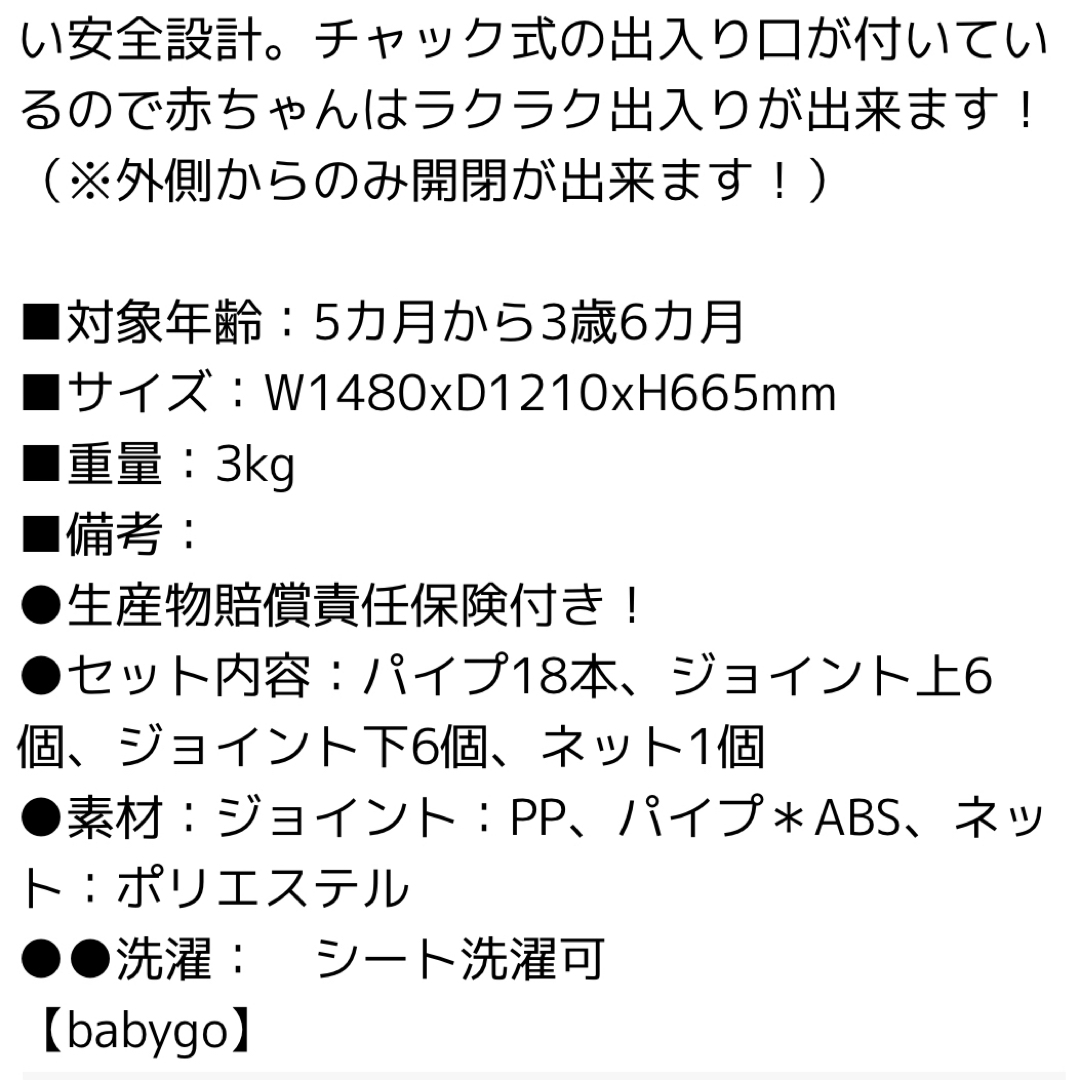 洗える ソフトベビーサークル  キッズ/ベビー/マタニティの寝具/家具(ベビーサークル)の商品写真