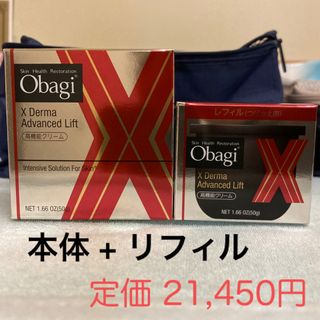 オバジ(Obagi)のロート オバジX ダーマアドバンスドリフト(フェイスクリーム)