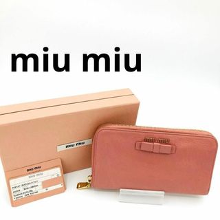 ミュウミュウ マドラス 財布(レディース)の通販 700点以上 | miumiuの 