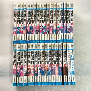 アキタショテン(秋田書店)の【競馬漫画☆良品☆名作】優駿の門 全33巻＋番外編2冊セット(全巻セット)