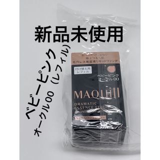 マキアージュ(MAQuillAGE)のマキアージュドラマティックエッセンスリキッド ベビーピンクオークル00 レフィル(ファンデーション)